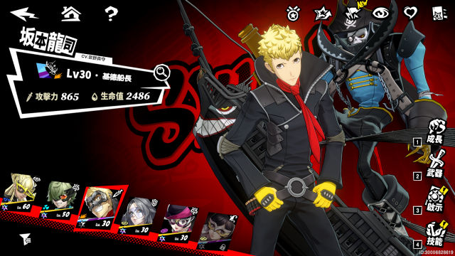 図鑑/スカル - p5x 攻略wiki @ ウィキ - atwiki（アットウィキ）